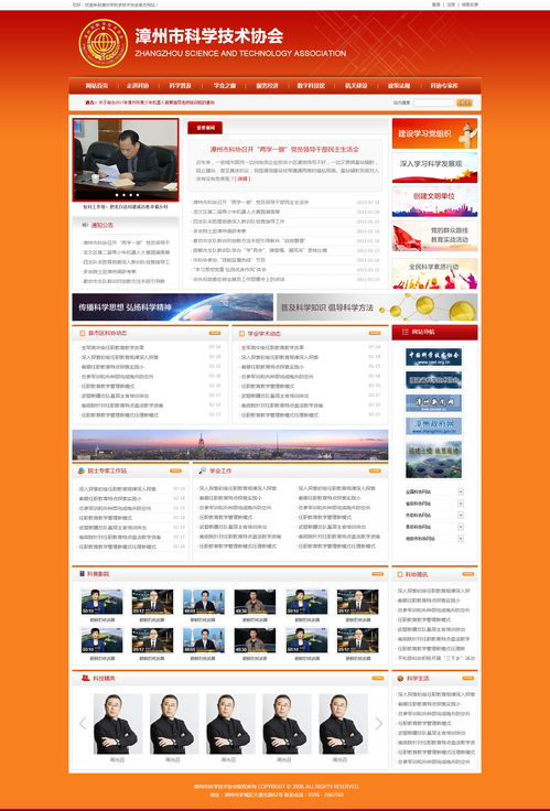科技聚光点 浅析科学技术协会官网设计中的网络技术开发与创新